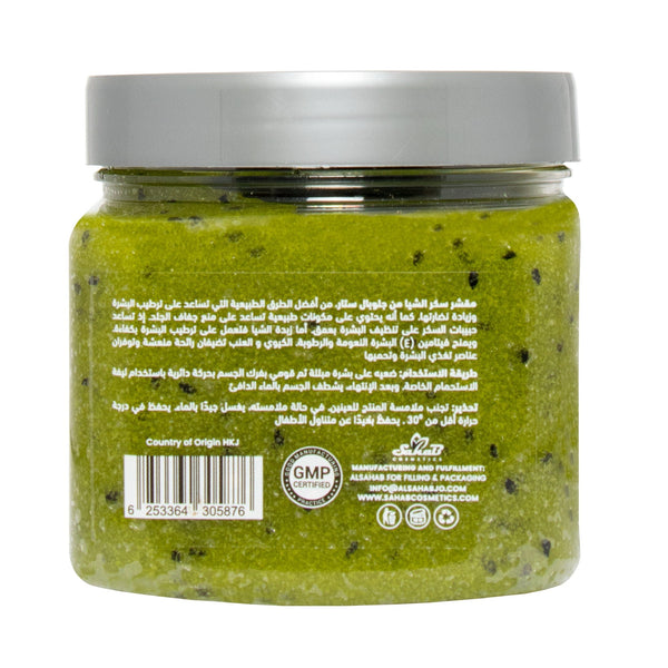Globalstar Kiwi & Grapes Sugar Scrub 600g – Refreshing Exfoliation with Shea Butter for Smooth, Moisturized Skin