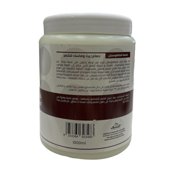 Globalstar Hot Oil Hair Mask Mangosteen Extract 1000ml