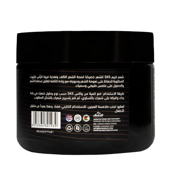 SK5 Moisturizing Hair Styling Hair Cream 150ml