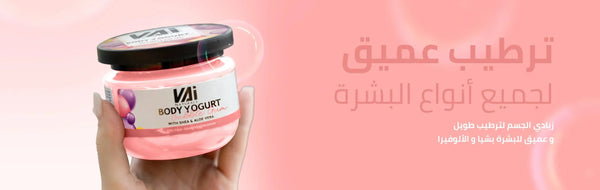 VAI Body Yogurt Gum 280ml - Ultra Moisturizing Body Cream with Sweet Gum Scent