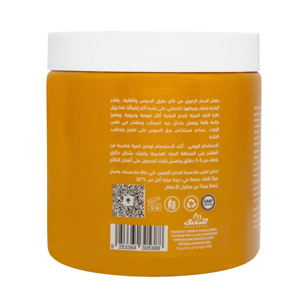 Vai Naturals Licorice & Vanilla Foaming Sugar Scrub - Deep Cleansing & Skin Brightening - Gentle Exfoliation | 600g