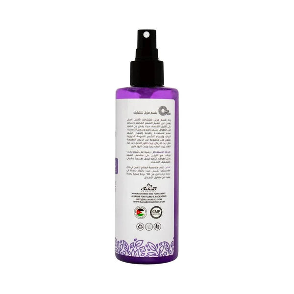 Oplus Leave-In Conditioner with Rosemary Oil 250ml â€“ Deep Hydration & Shine for Frizzy Hair