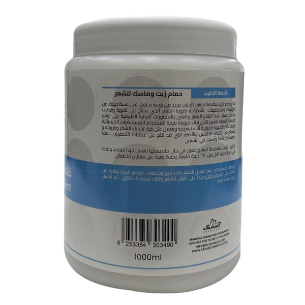 Globalstar Hot Oil Hair Mask Milk Protein Extract 1000ml