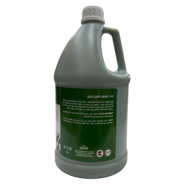 Globalstar Hand & Body Lotion Nourishing Rosemary Leaf 3.8L