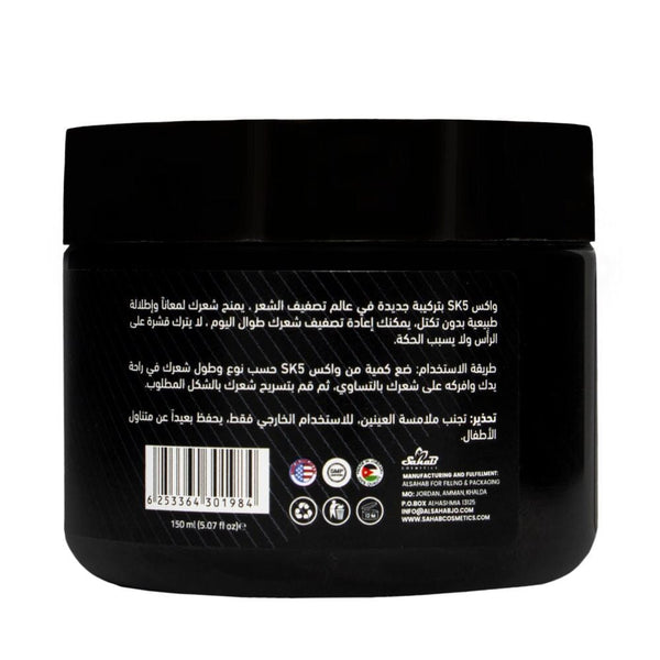 SK5 Holding Power Hair Styling Aqua Wax Blue 150ml
