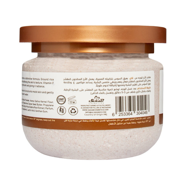 Vai Naturals Whitening Rice Scrub â€“ Licorice Root & Vitamin E, Deep Exfoliation & Skin Brightening (280ml)